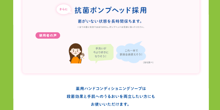 さらに抗菌ポンプヘッド採用