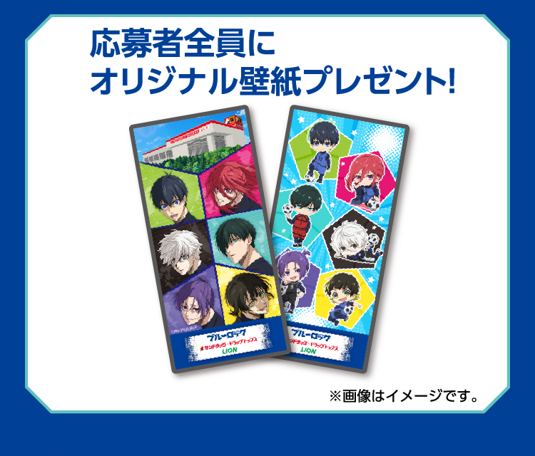 応募者全員にオリジナル壁紙プレゼント!