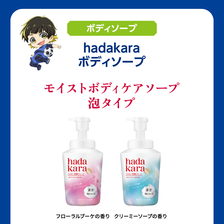 ボディソープ hadakaraボディソープ モイストボディケアソープ 泡タイプ